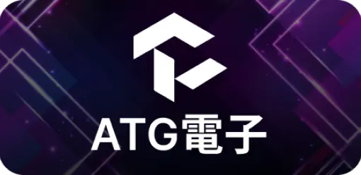 金享娛樂城-ATG電子