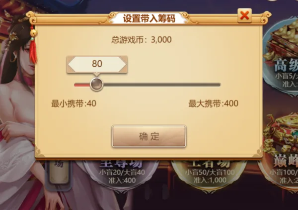 最低可以只帶40點入場很有善新玩家(photo：jx528)金享娛樂城