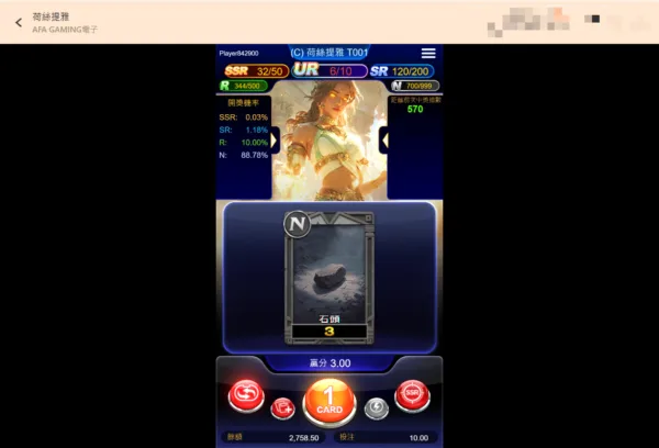 其實選擇哪一位神話人物都可以差別在於開獎紀錄跟模式(photo：jx528)金享娛樂城